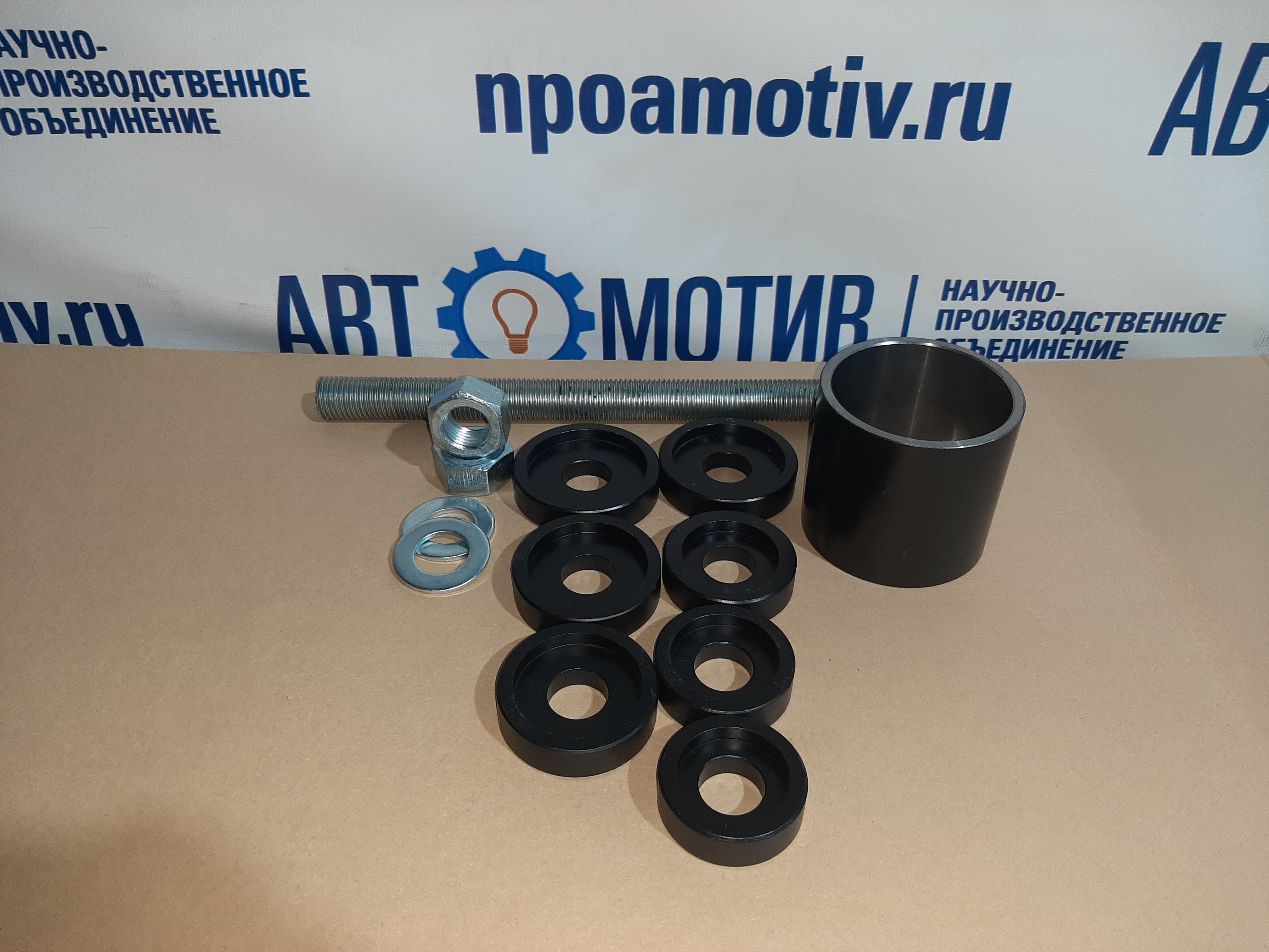 https://wp.npoamotiv.ru/wp-content/uploads/2024/11/nabor-4-m36-dlja-sajlentblokov-o80-110mmnabor-4-m36-dlja-sajlentblokov-o80-110mm-1.jpg