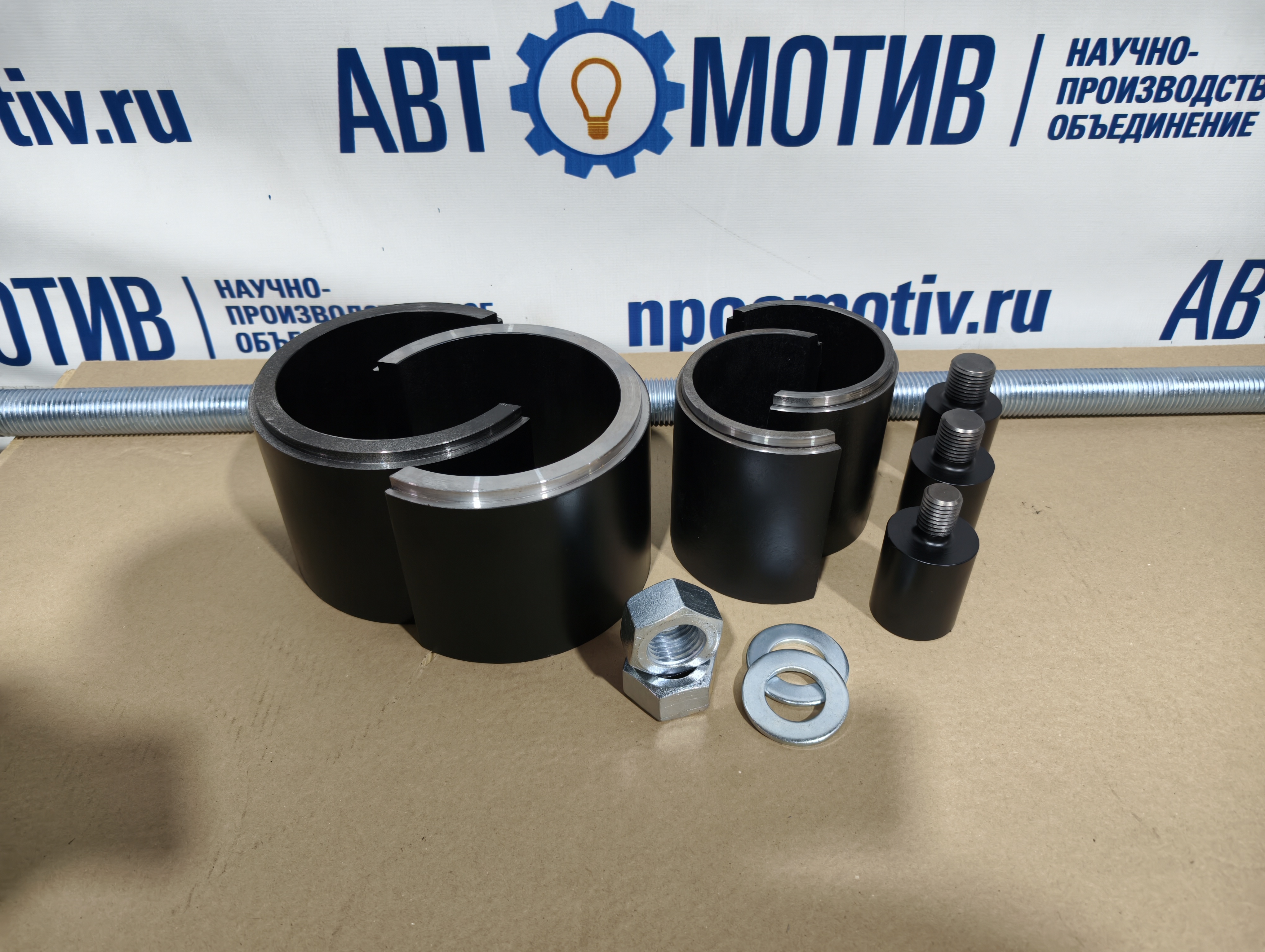 Набор №4 Оснастка выпрессовщиков пальцев и втулок универсальных